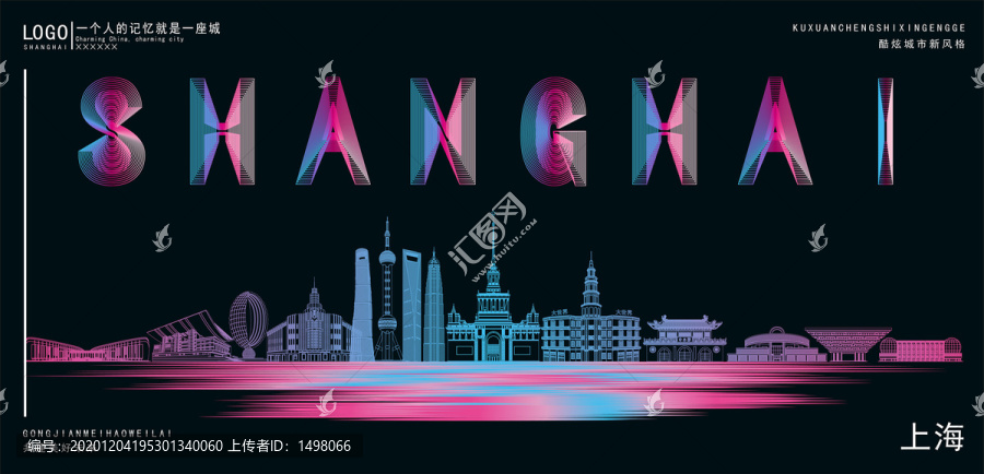 上海