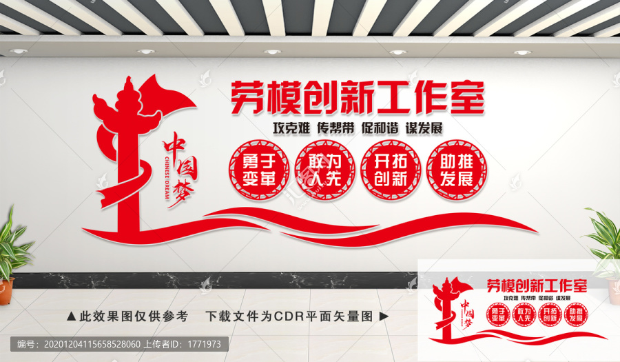 勞模創(chuàng)新