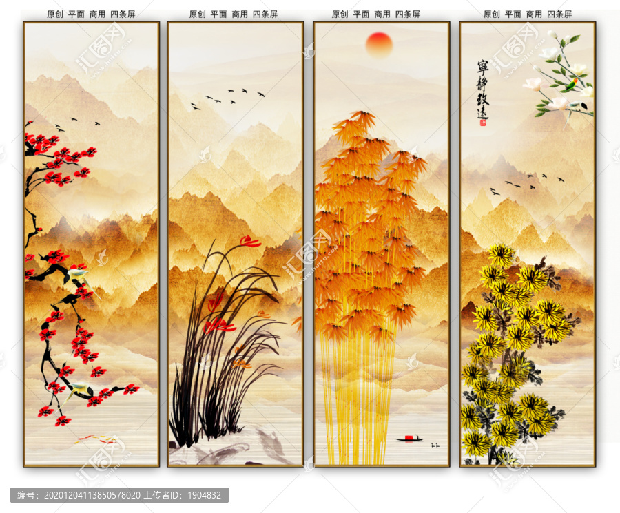 梅蘭竹菊