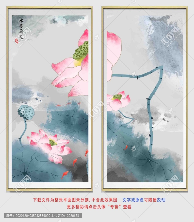 玄關水墨荷花壁畫