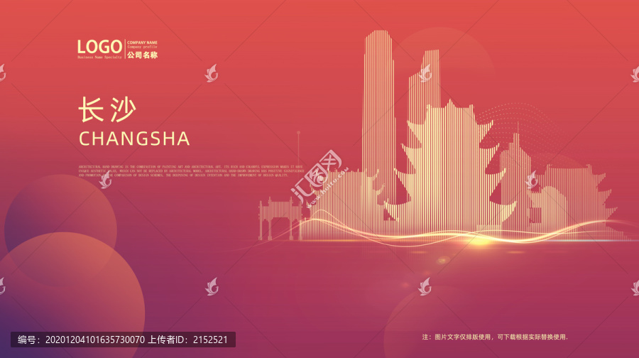 長沙