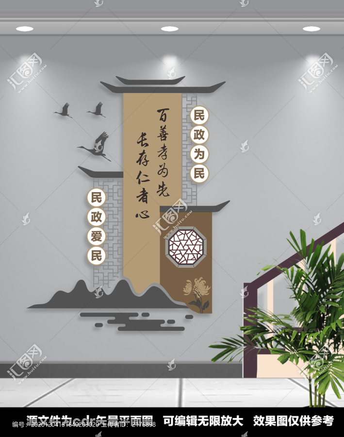 民政局殯儀館文化墻