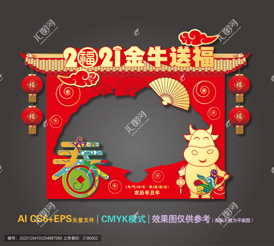 新年拍照框