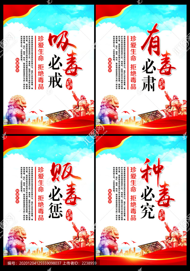 禁毒