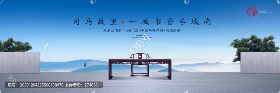 新中式地產(chǎn)主畫面