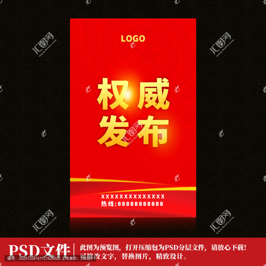 權(quán)威發(fā)布圖片
