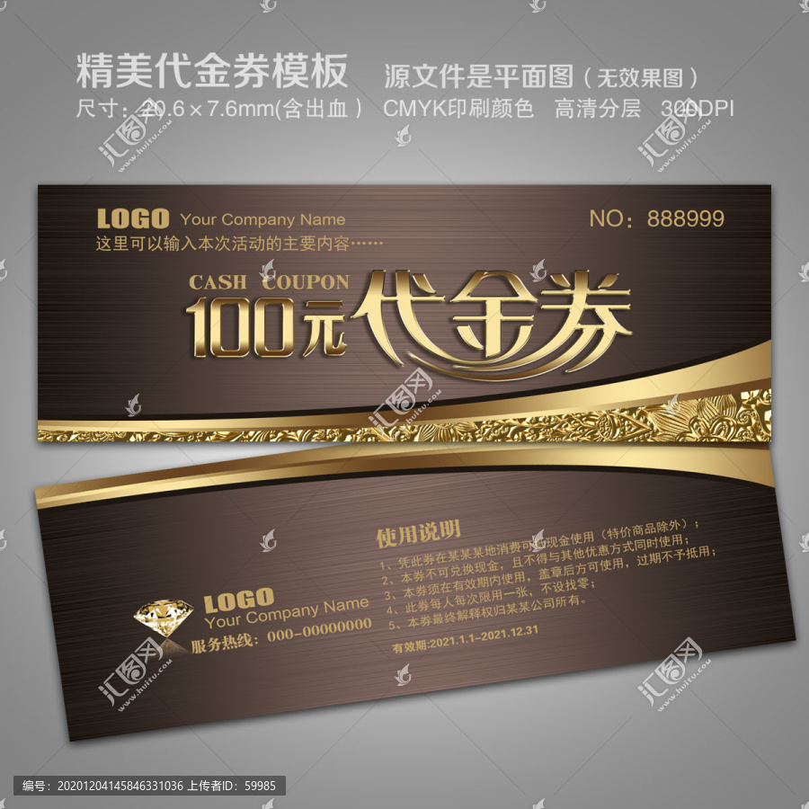 茶樓代金券