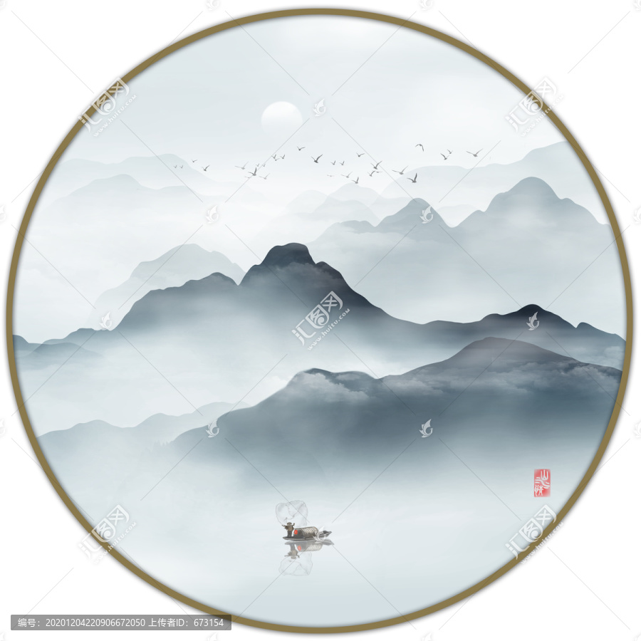 水墨山水畫