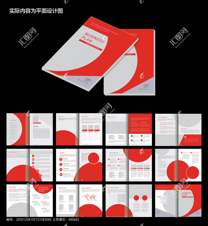 红色企业画册ai设计模板