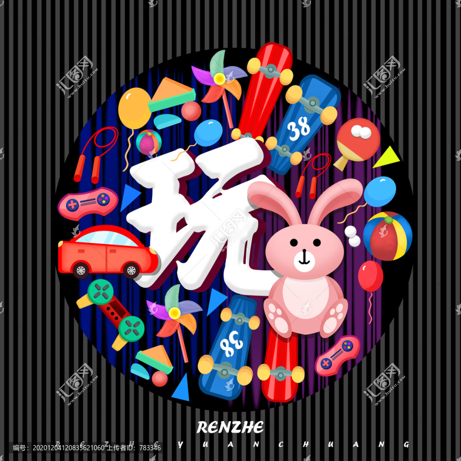 吃喝玩樂海報(bào)