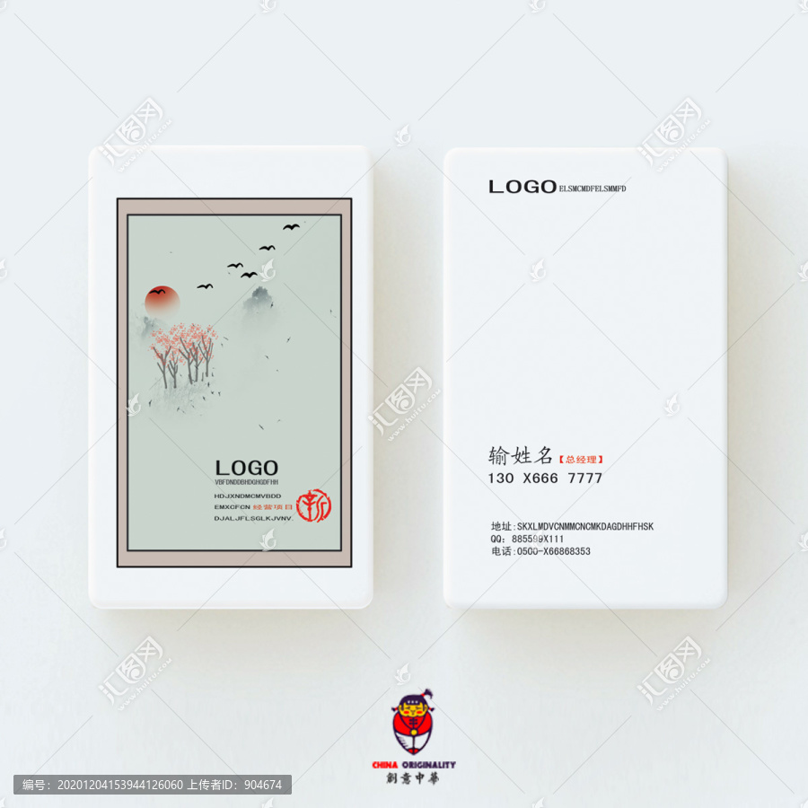 高檔名片