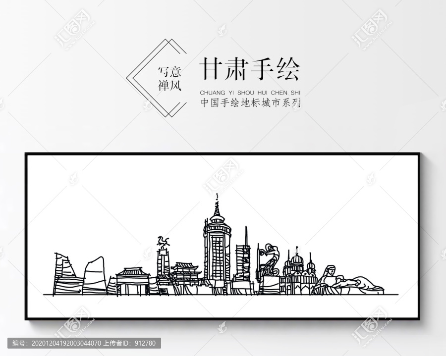 甘肅省手繪