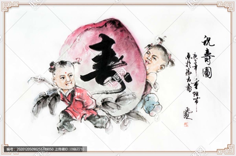 祝壽圖
