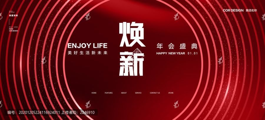 2021年會