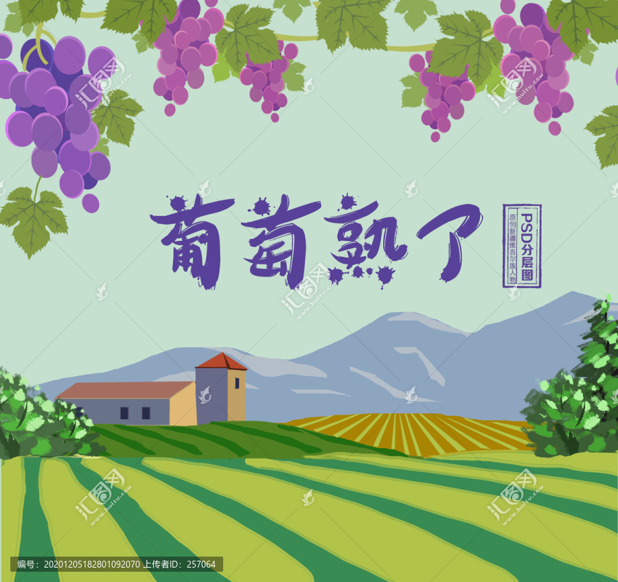 手繪葡萄