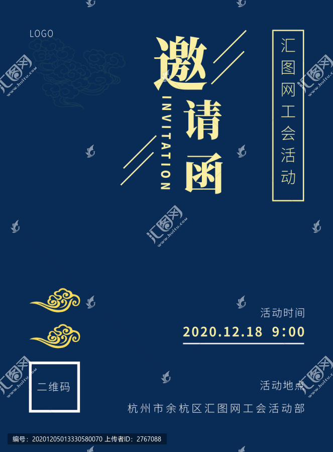 藍(lán)色祥云線條簡約活動(dòng)邀約海報(bào)