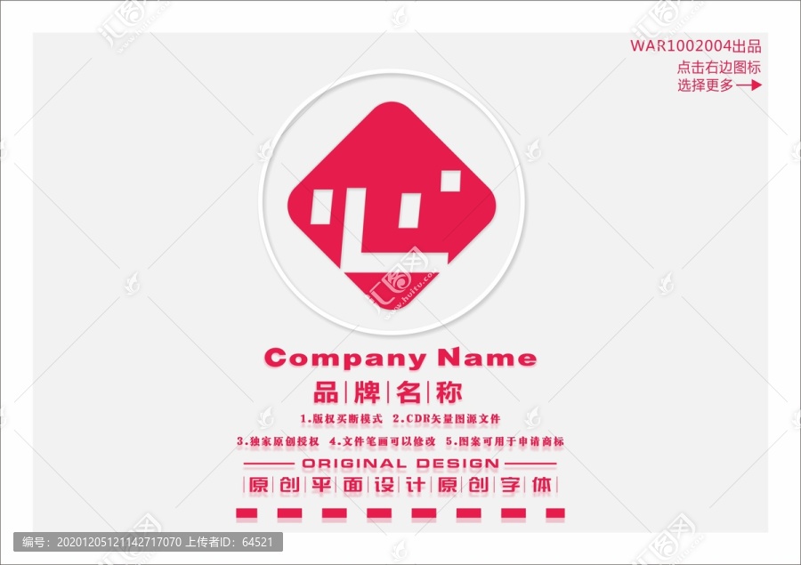 中文字心字LOGO