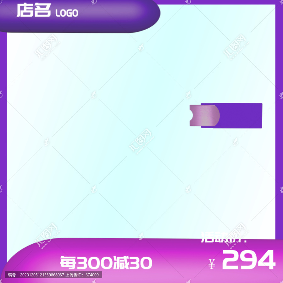 主圖模板