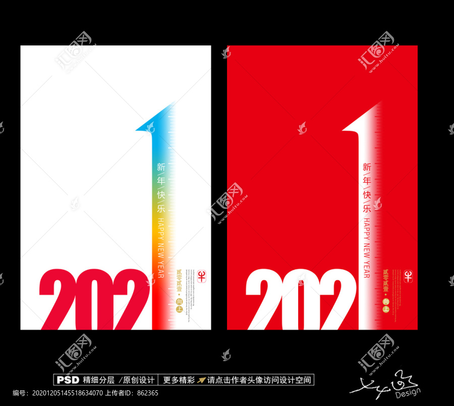 2021牛年