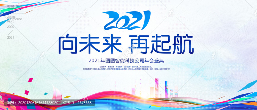 2021海報