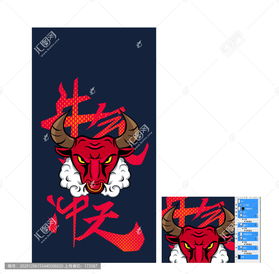 牛氣沖天牛年牛頭卡通手機(jī)殼國潮