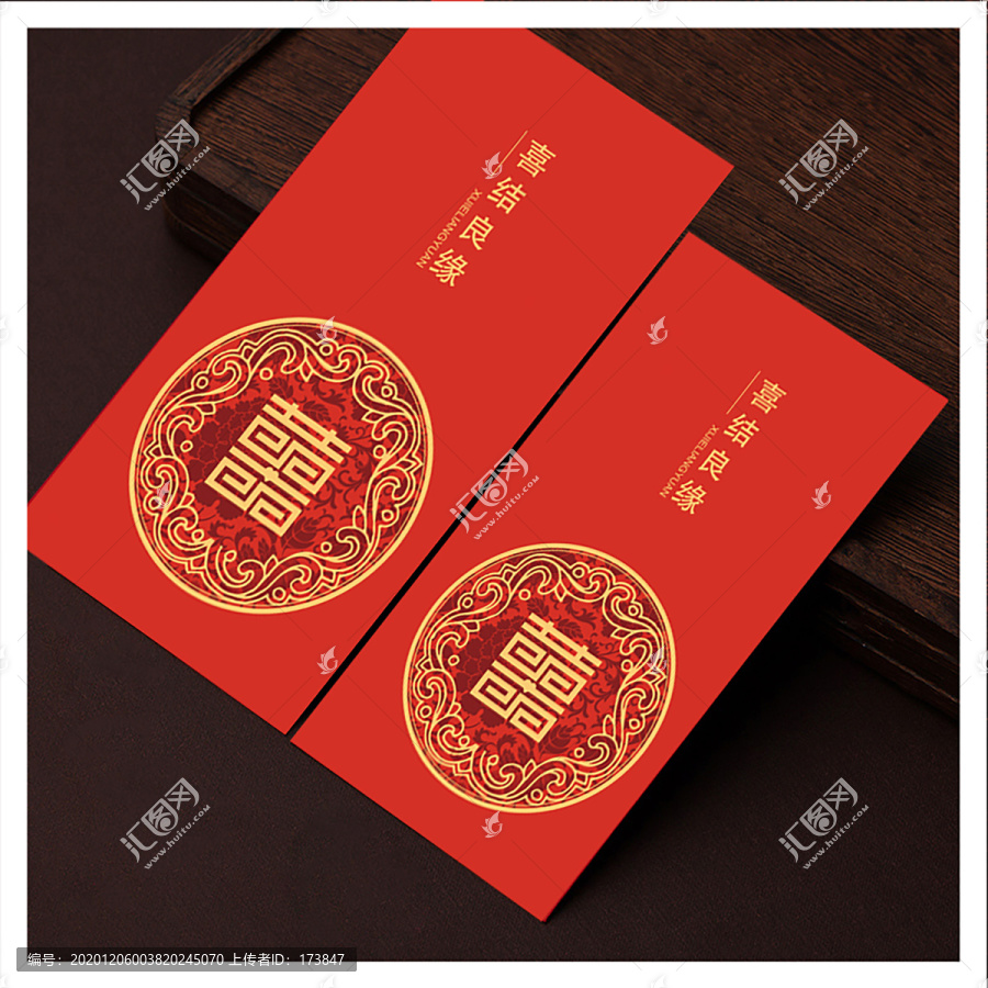紅包設(shè)計(jì)