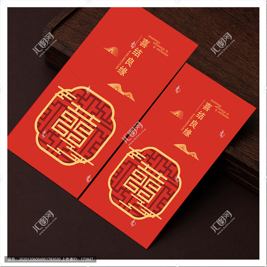 結(jié)婚紅包設(shè)計(jì)