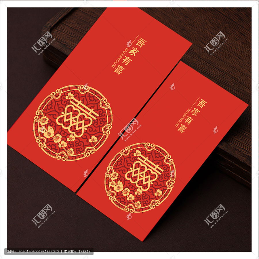 結(jié)婚紅包設(shè)計(jì)