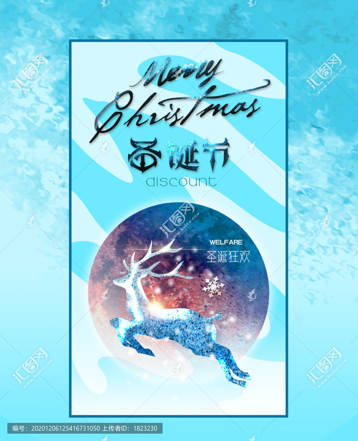 圣誕節(jié)
