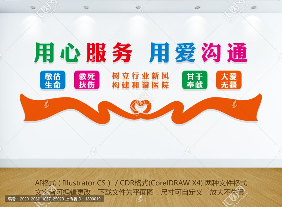 醫(yī)院文化墻