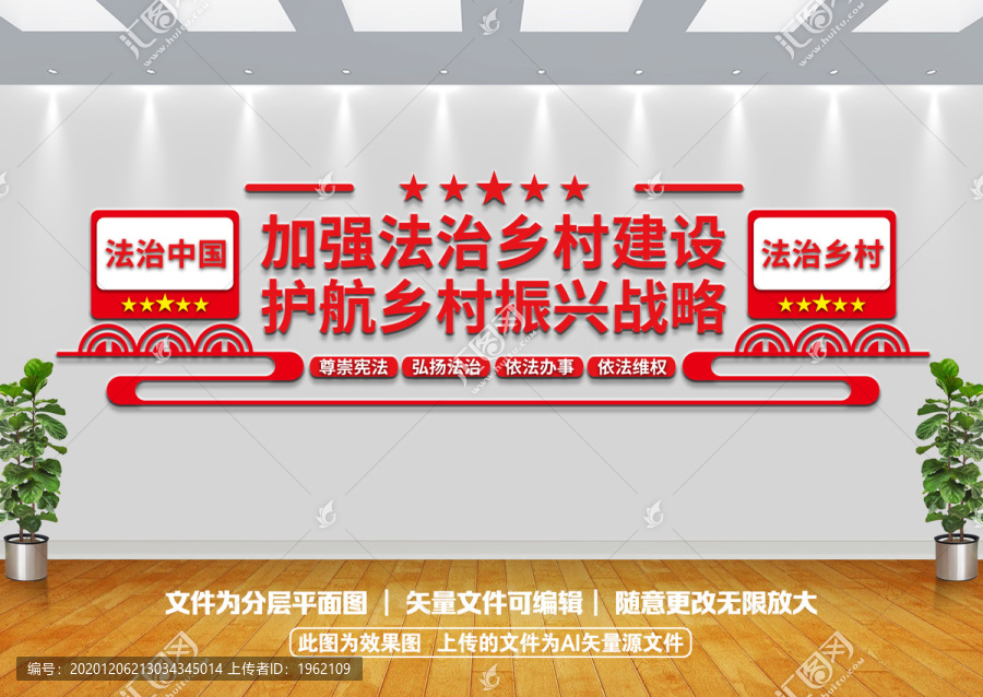 法治鄉(xiāng)村