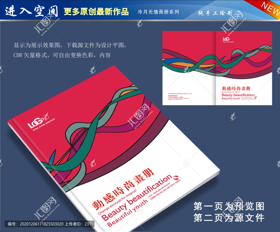 動感畫冊封面