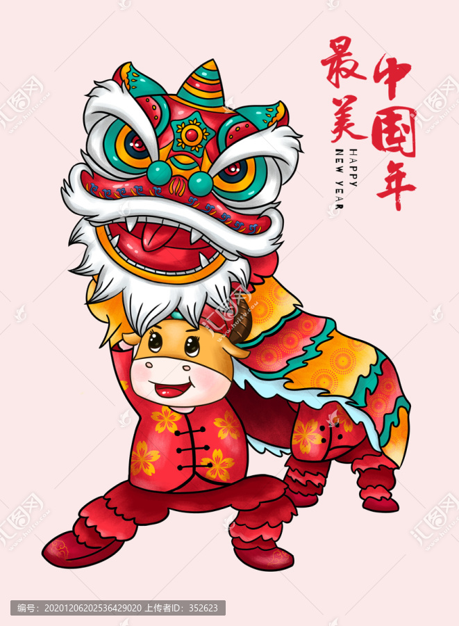舞獅