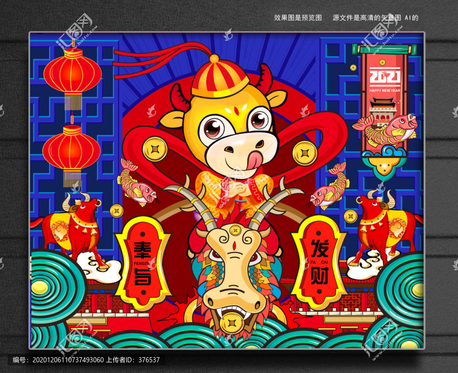 牛年設計