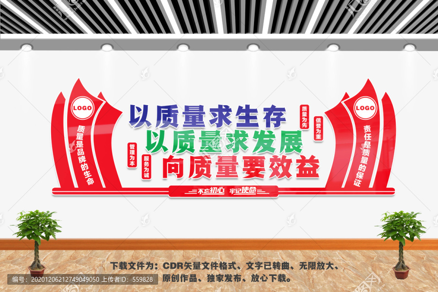 車間質(zhì)量宣傳標(biāo)語