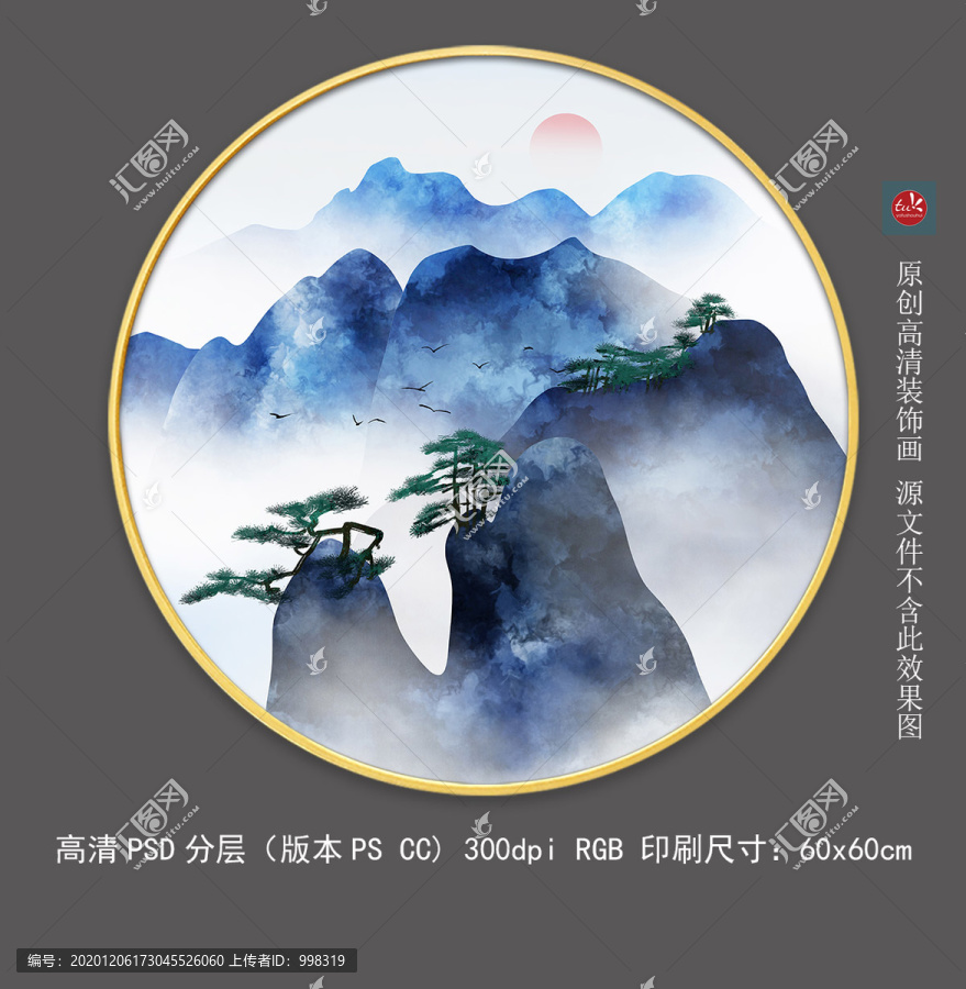 新中式圆形意境山水装饰画