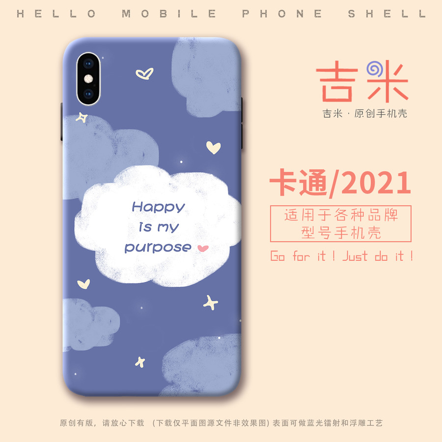 手機殼