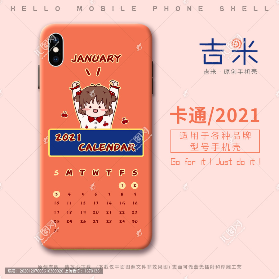 手機殼
