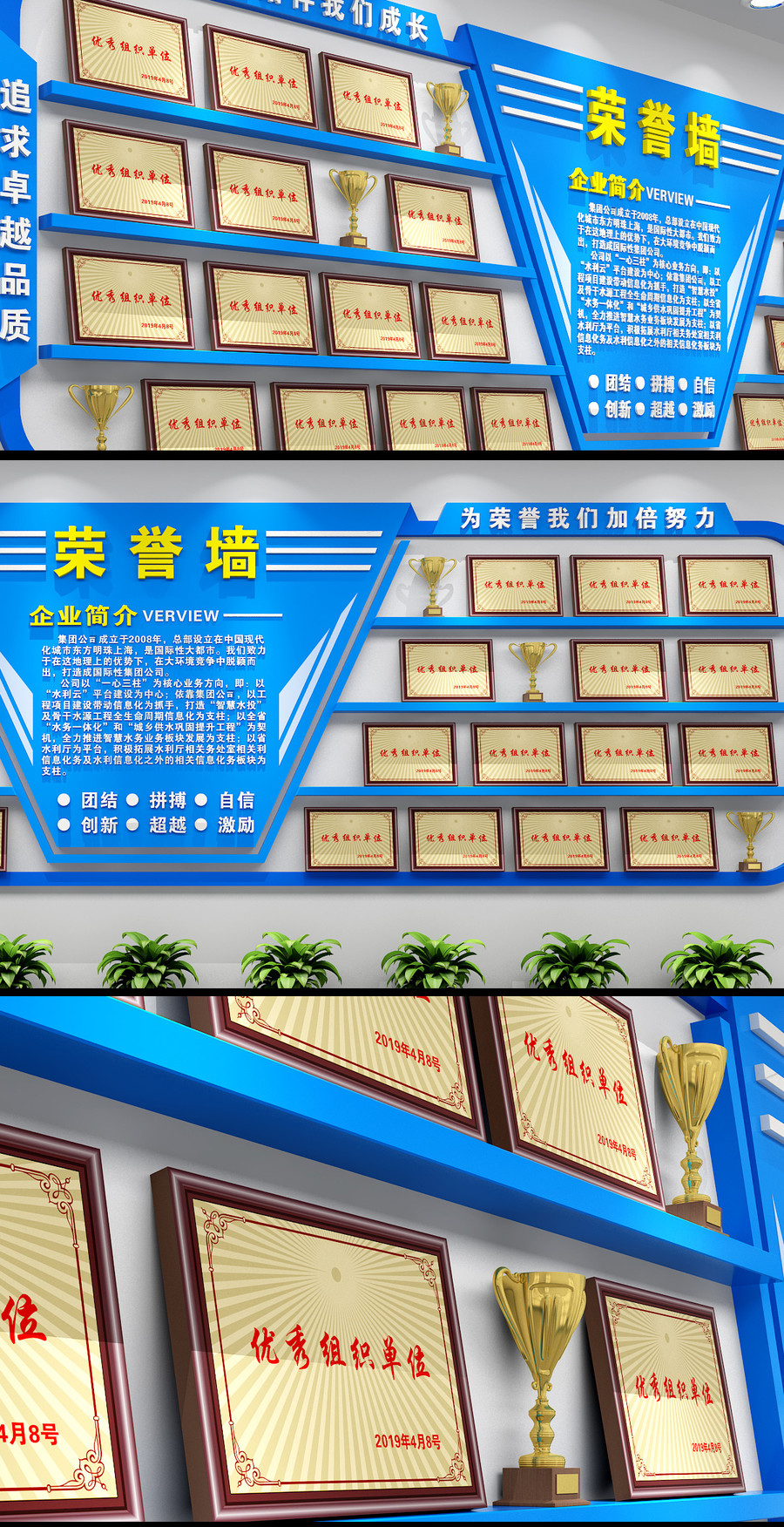企業(yè)榮譽(yù)墻