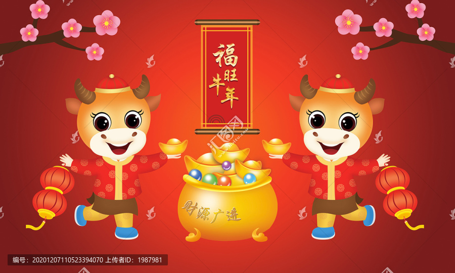牛年春節(jié)
