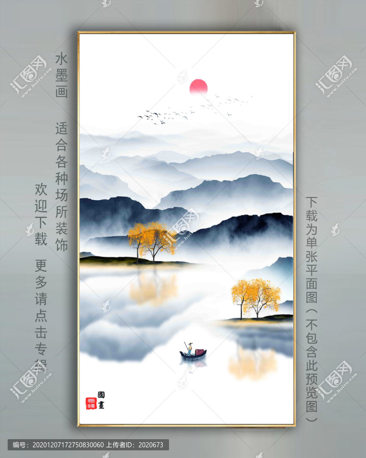 新中式水墨山水畫