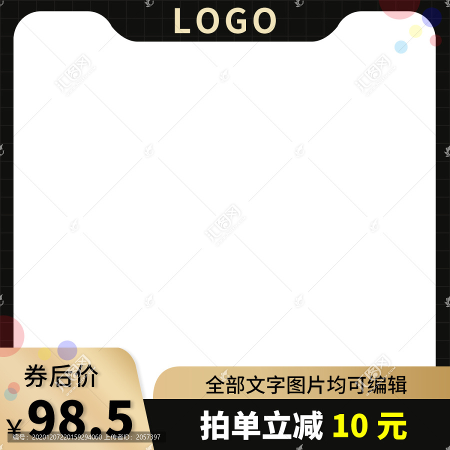 黑色質(zhì)感主圖邊框模板