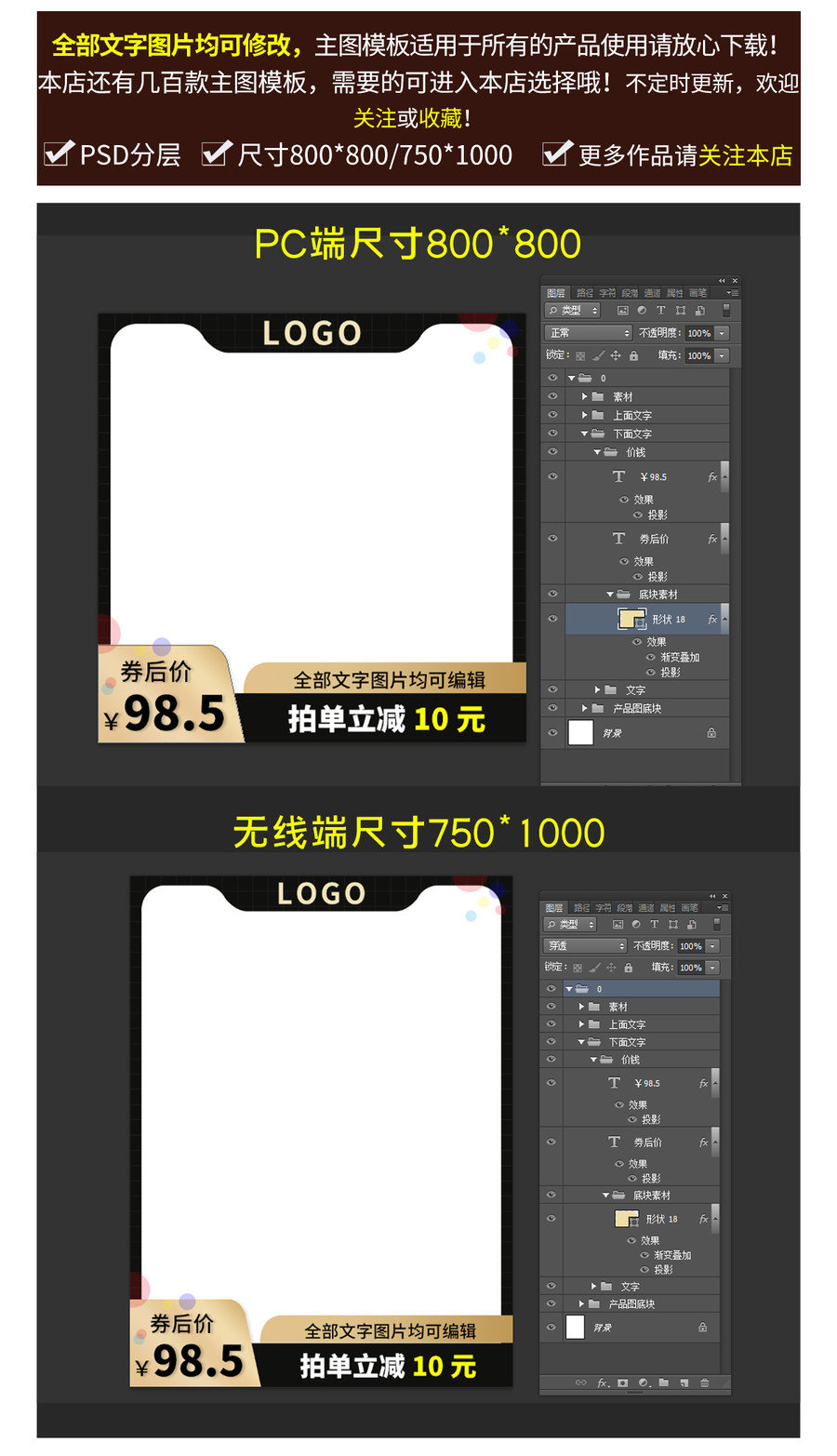 黑色質(zhì)感主圖邊框模板