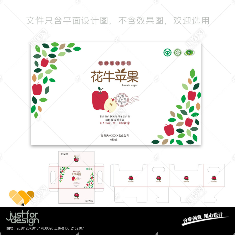 蘋果包裝