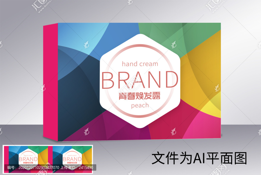 面膜包裝