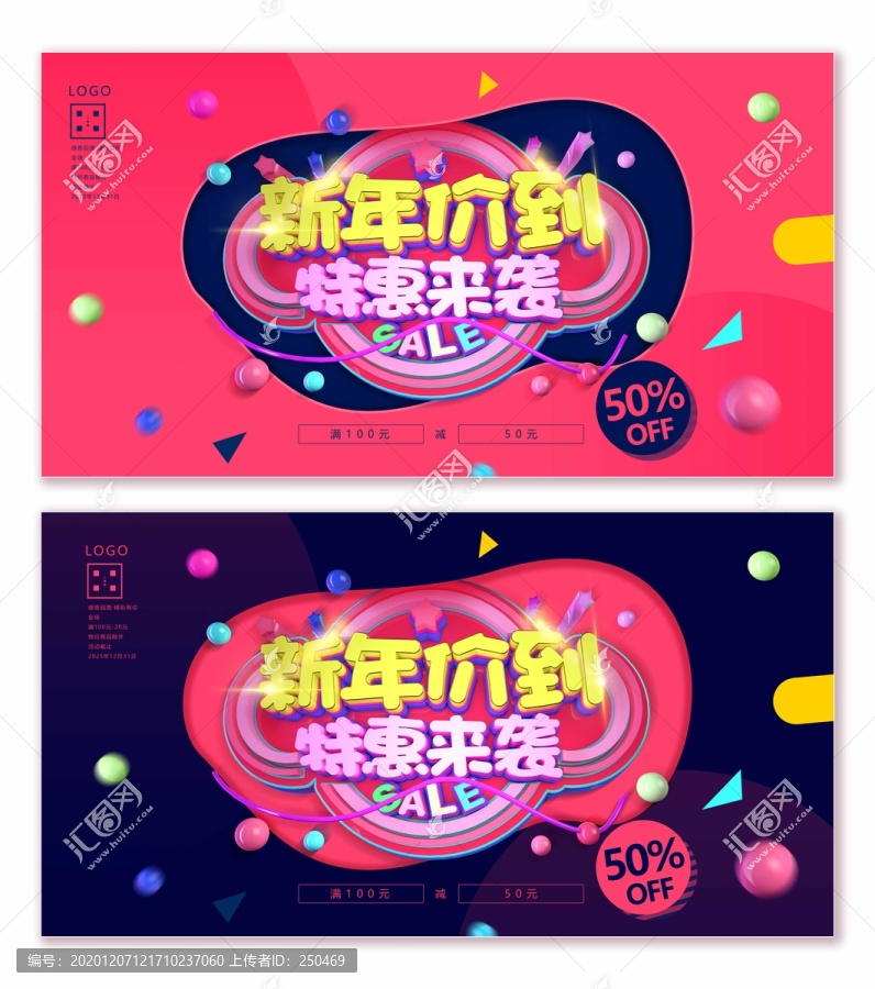 新年特惠