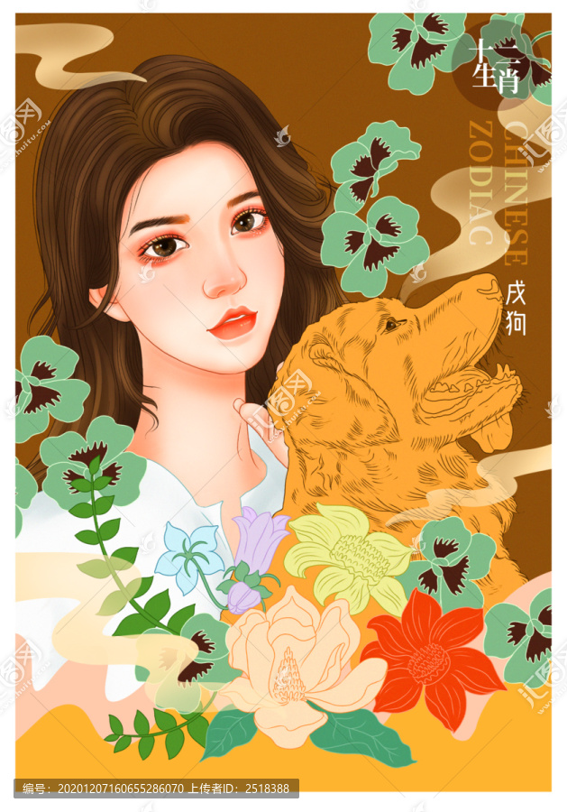 十二生肖插畫
