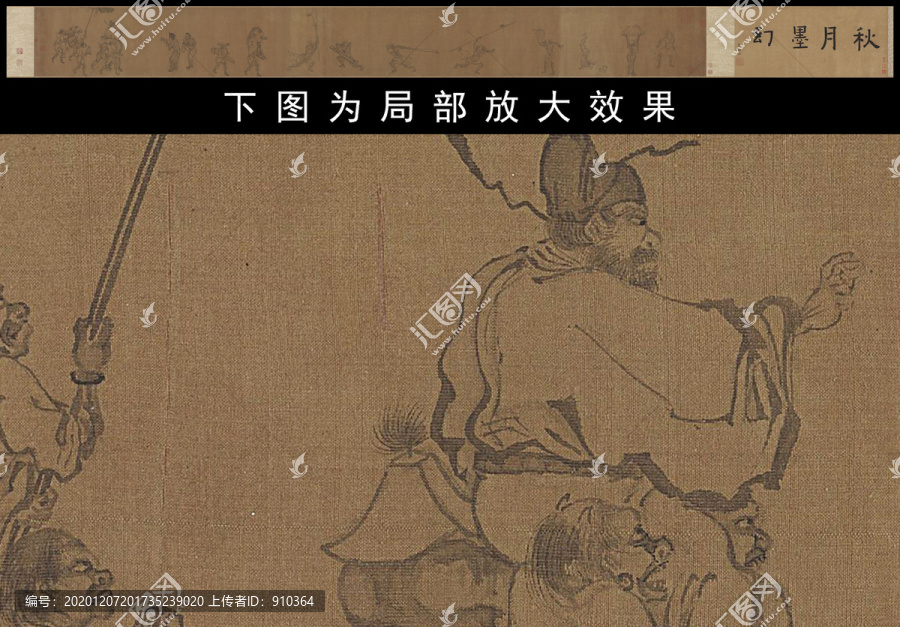 顏輝鐘馗月夜出游圖