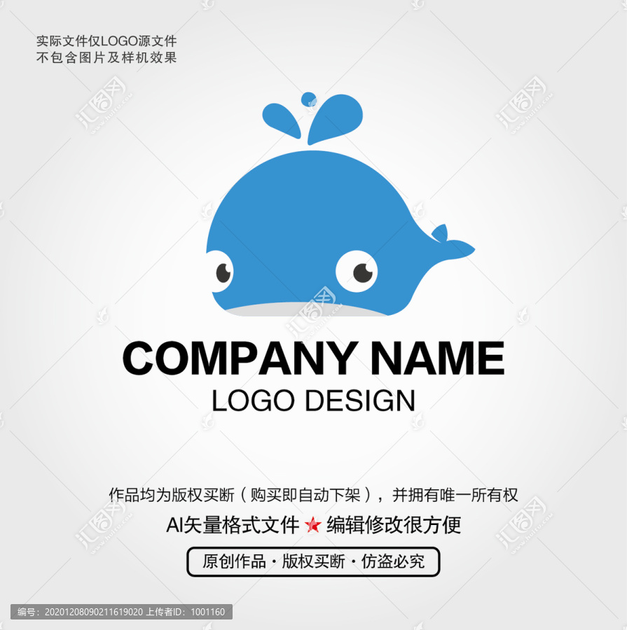 卡通小鯨魚(yú)LOGO