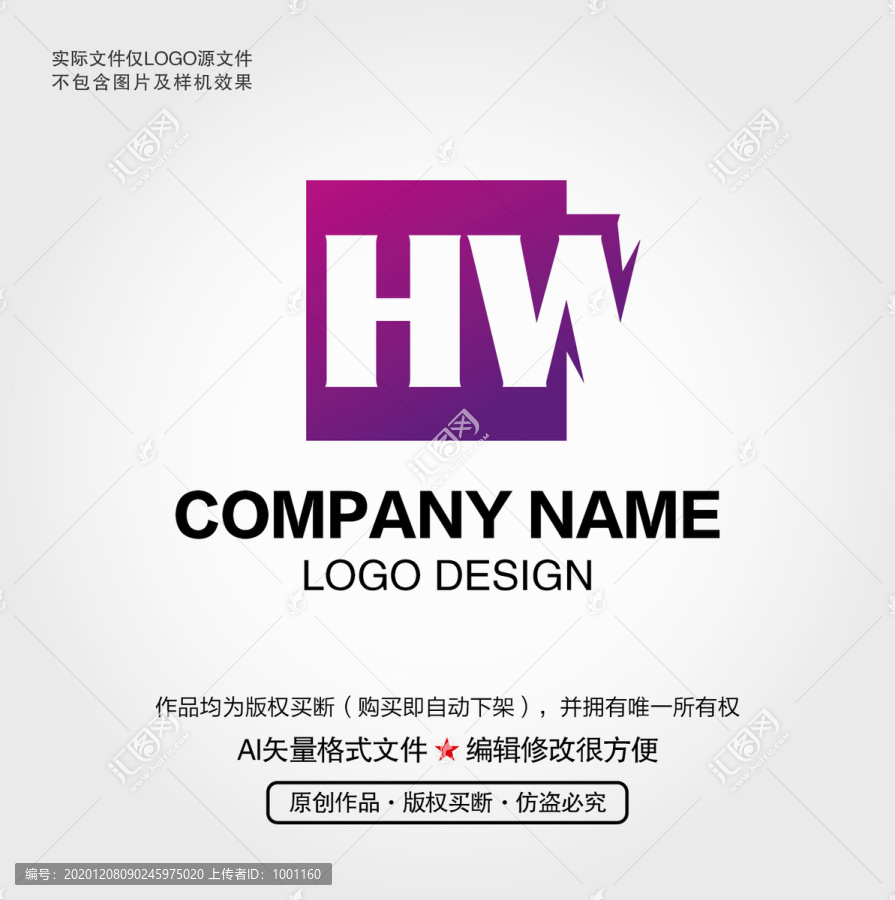 HW字母LOGO